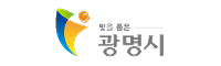 광명시