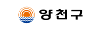양천구